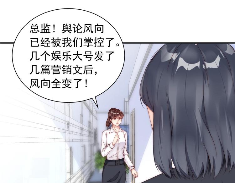 娱乐至上韩漫全集-第4话 发布会？无删减无遮挡章节图片 