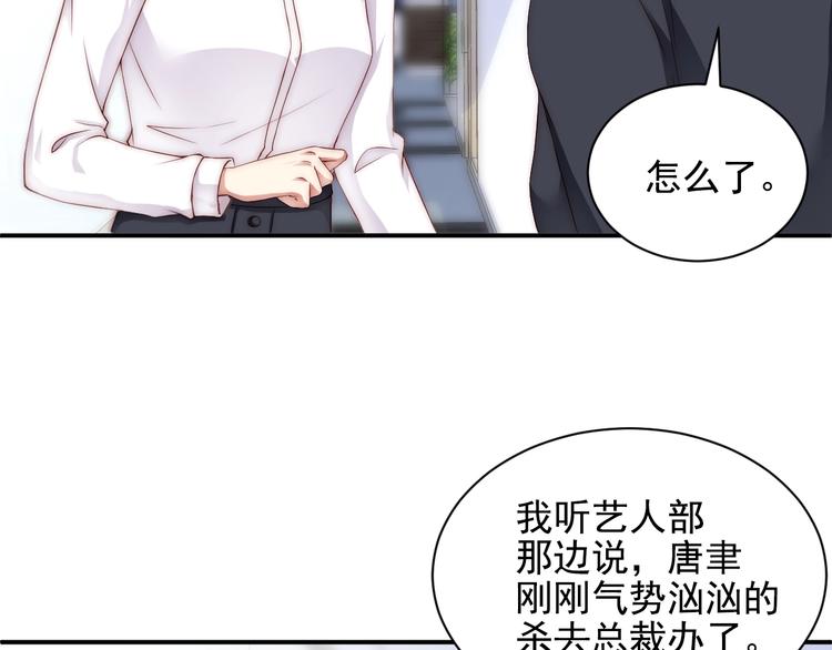 娱乐至上韩漫全集-第4话 发布会？无删减无遮挡章节图片 