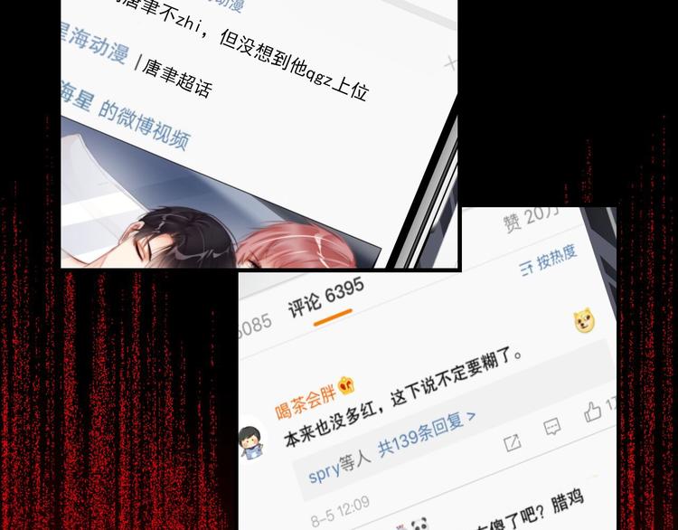 娱乐至上韩漫全集-第4话 发布会？无删减无遮挡章节图片 