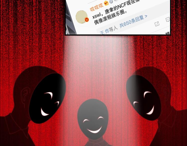 娱乐至上韩漫全集-第4话 发布会？无删减无遮挡章节图片 