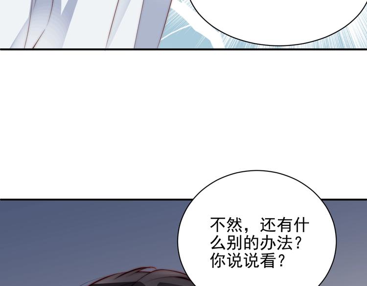 娱乐至上韩漫全集-第4话 发布会？无删减无遮挡章节图片 