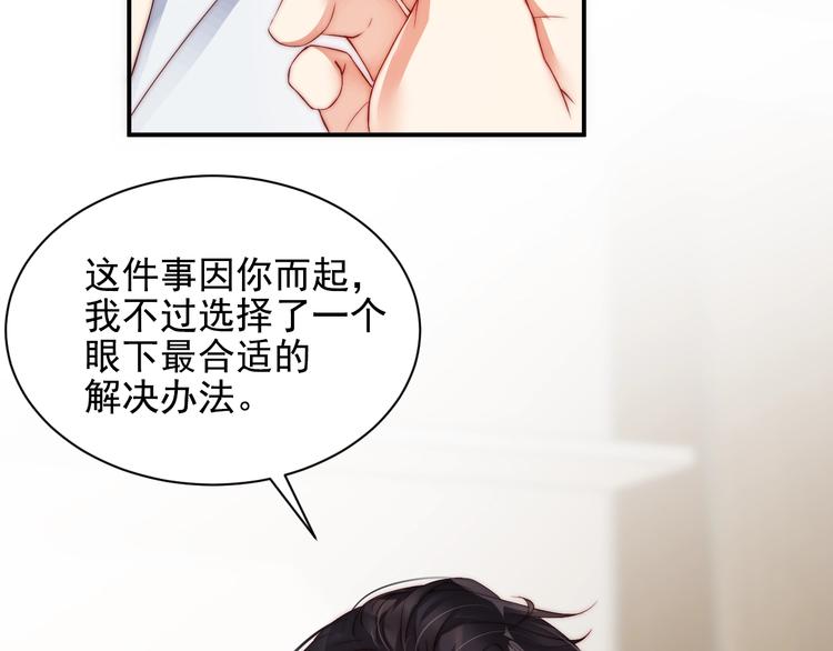 娱乐至上韩漫全集-第4话 发布会？无删减无遮挡章节图片 