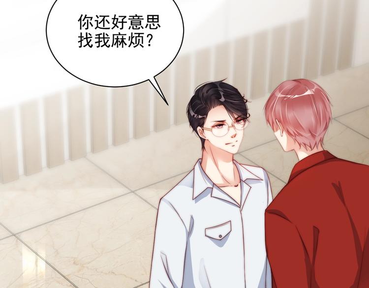 娱乐至上韩漫全集-第4话 发布会？无删减无遮挡章节图片 