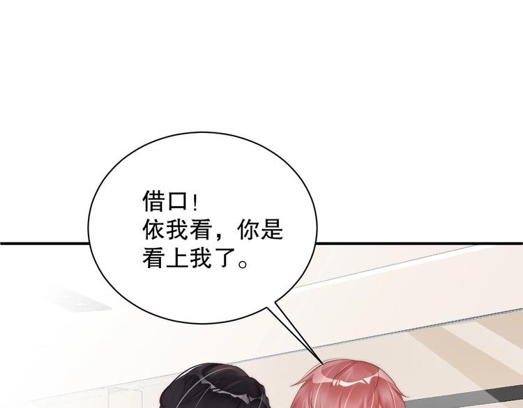 娱乐至上韩漫全集-第4话 发布会？无删减无遮挡章节图片 