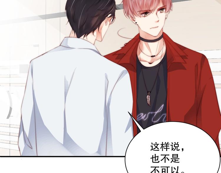 娱乐至上韩漫全集-第4话 发布会？无删减无遮挡章节图片 