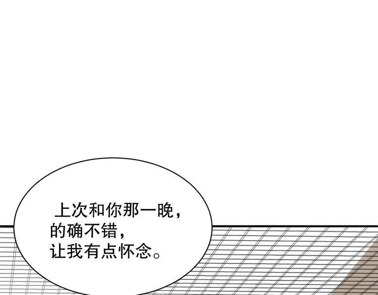娱乐至上韩漫全集-第4话 发布会？无删减无遮挡章节图片 