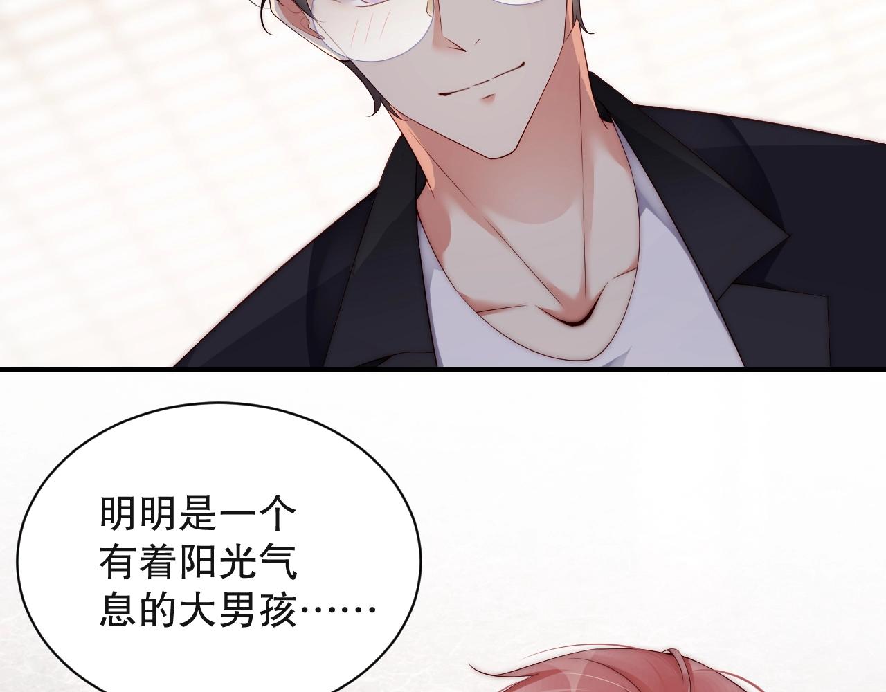 娱乐至上韩漫全集-第31话 醋坛子打翻了无删减无遮挡章节图片 