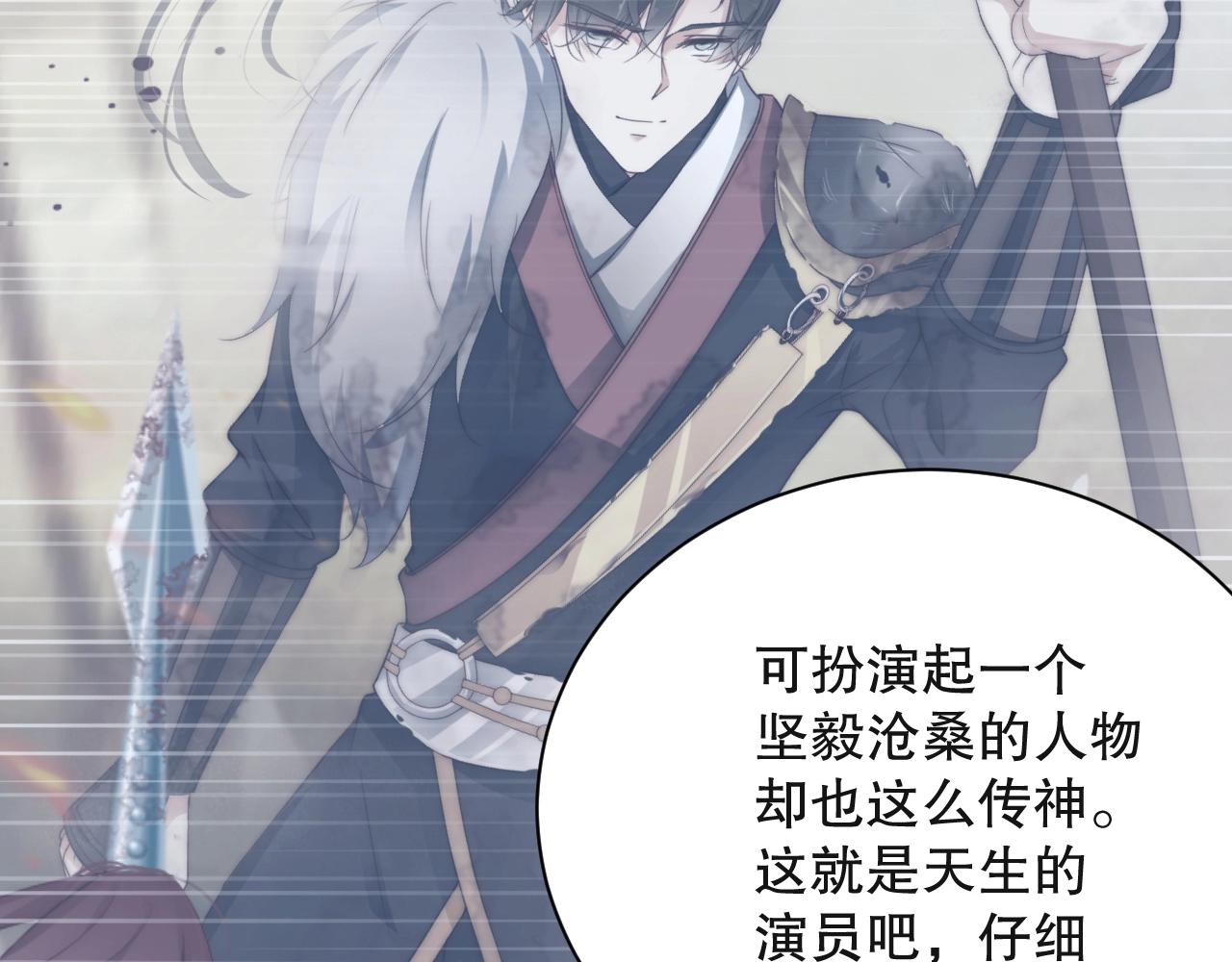 娱乐至上韩漫全集-第31话 醋坛子打翻了无删减无遮挡章节图片 