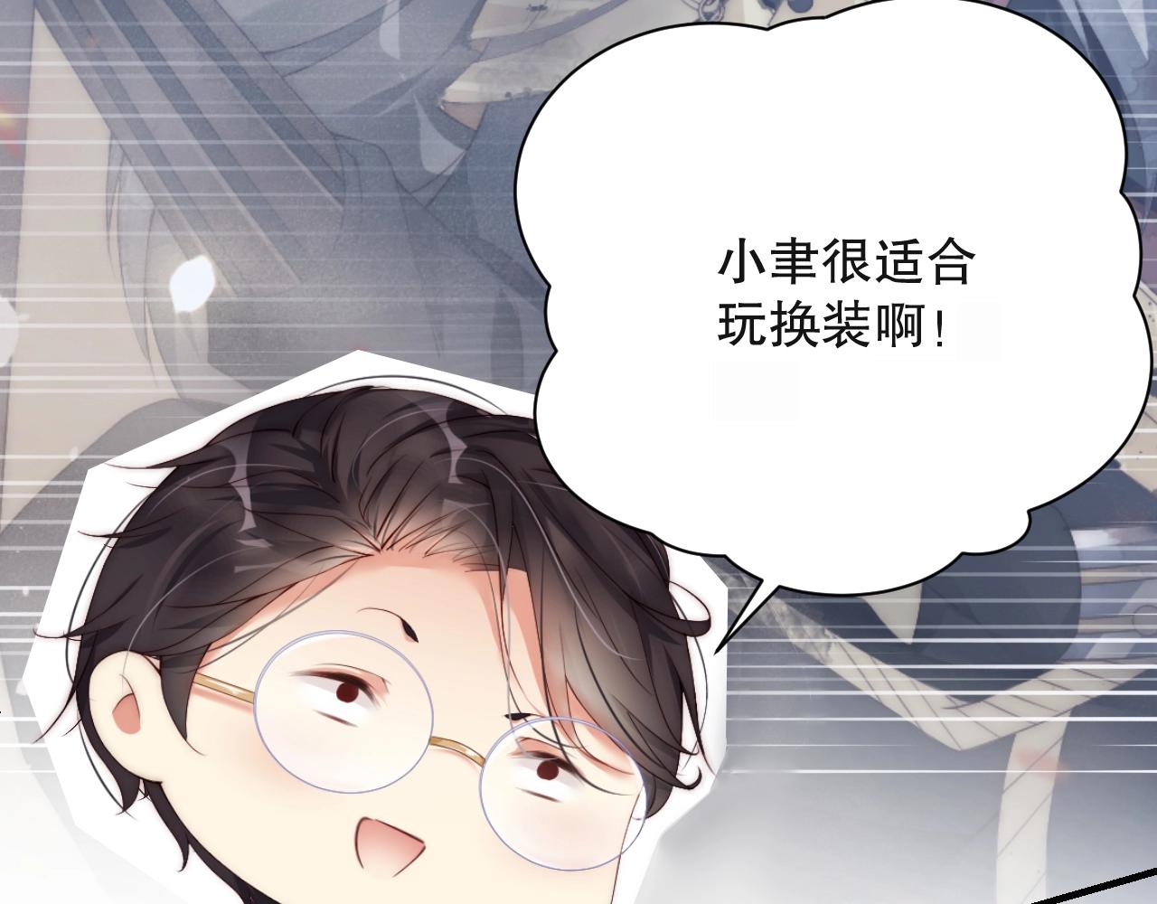 娱乐至上韩漫全集-第31话 醋坛子打翻了无删减无遮挡章节图片 