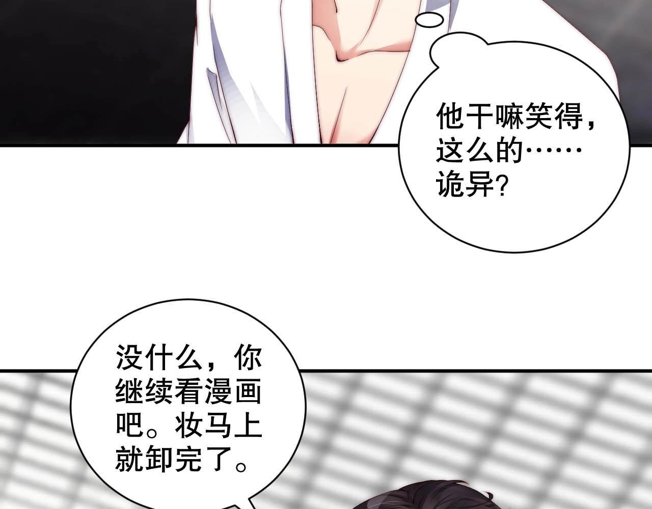 娱乐至上韩漫全集-第31话 醋坛子打翻了无删减无遮挡章节图片 