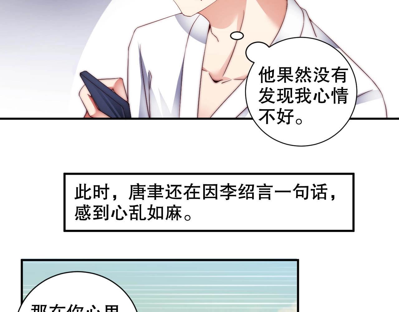 娱乐至上韩漫全集-第31话 醋坛子打翻了无删减无遮挡章节图片 
