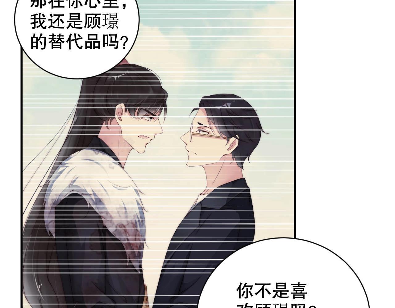 娱乐至上韩漫全集-第31话 醋坛子打翻了无删减无遮挡章节图片 