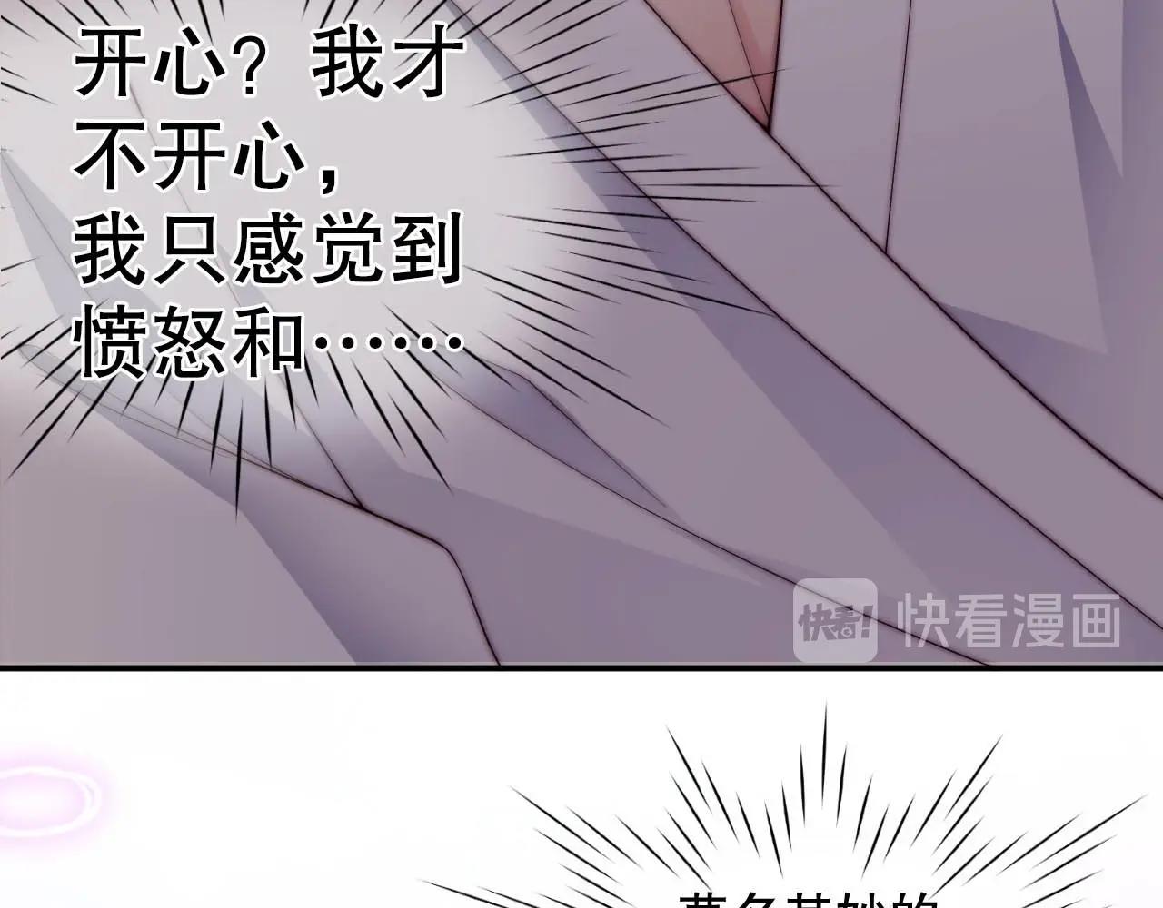 娱乐至上韩漫全集-第31话 醋坛子打翻了无删减无遮挡章节图片 