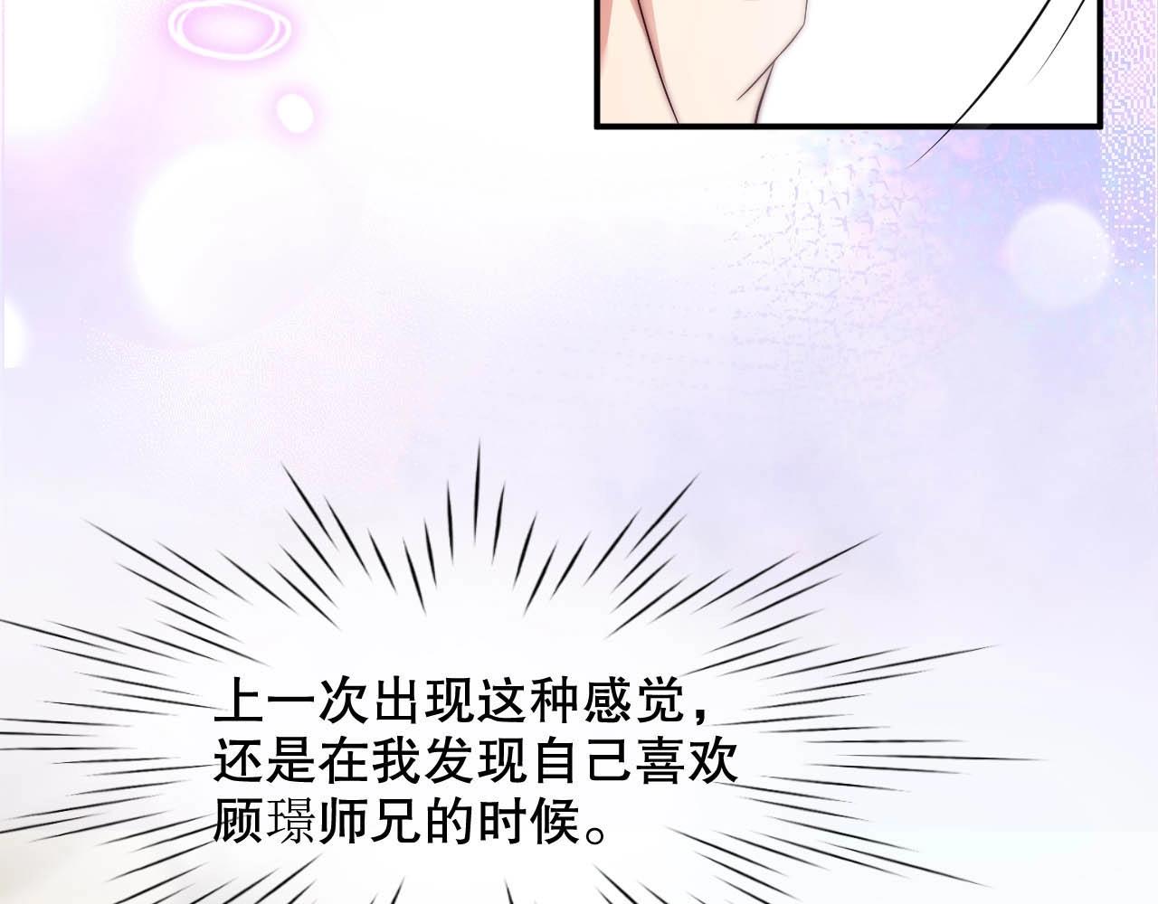 娱乐至上韩漫全集-第31话 醋坛子打翻了无删减无遮挡章节图片 