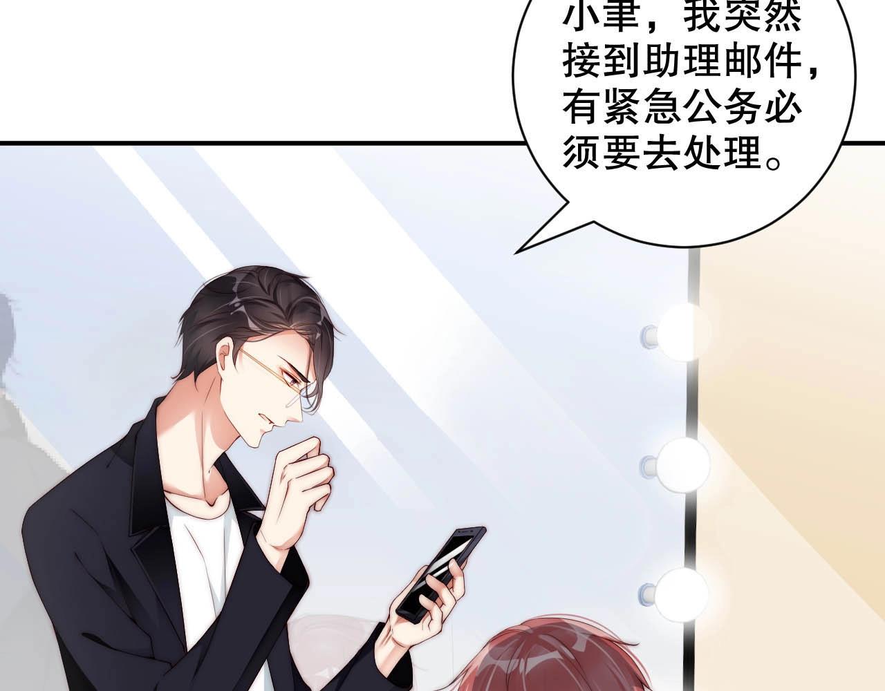 娱乐至上韩漫全集-第31话 醋坛子打翻了无删减无遮挡章节图片 