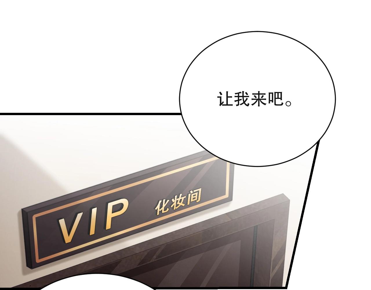 娱乐至上韩漫全集-第31话 醋坛子打翻了无删减无遮挡章节图片 