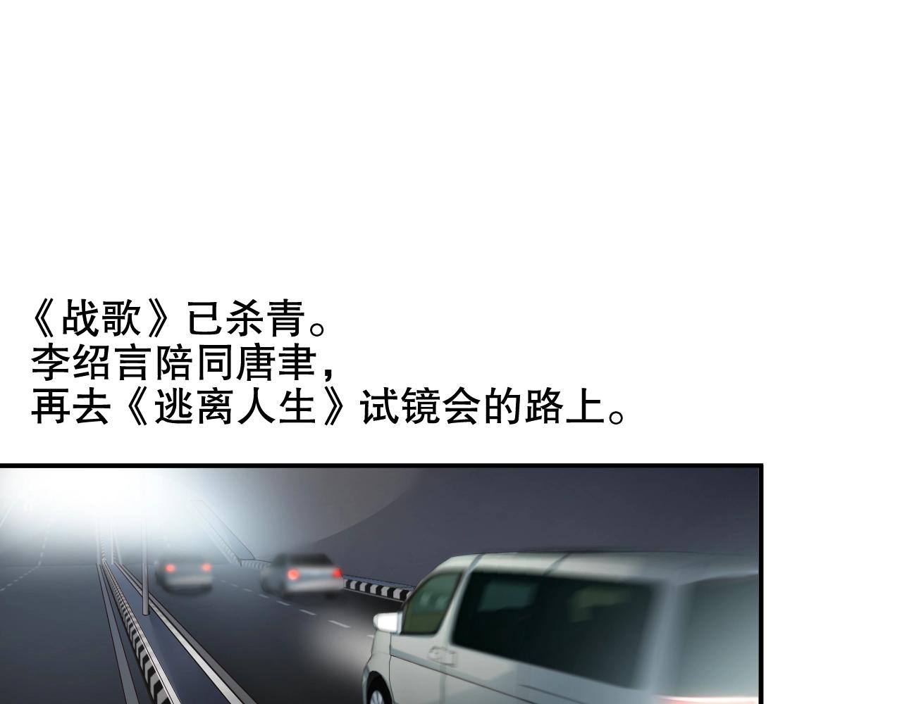 娱乐至上韩漫全集-第31话 醋坛子打翻了无删减无遮挡章节图片 