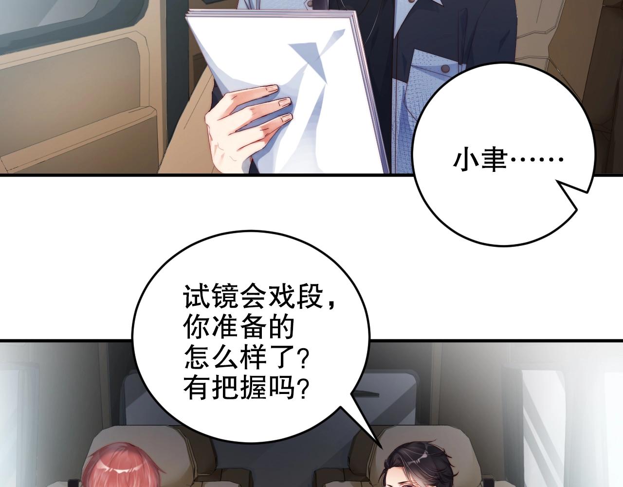 娱乐至上韩漫全集-第31话 醋坛子打翻了无删减无遮挡章节图片 