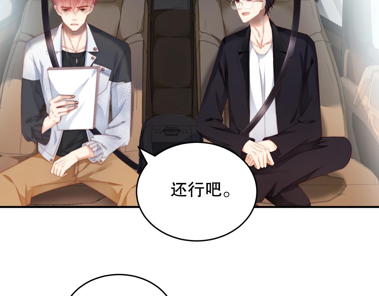 娱乐至上韩漫全集-第31话 醋坛子打翻了无删减无遮挡章节图片 