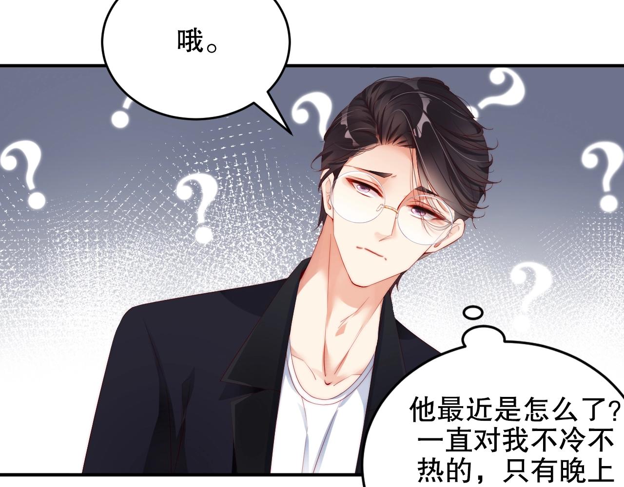 娱乐至上韩漫全集-第31话 醋坛子打翻了无删减无遮挡章节图片 