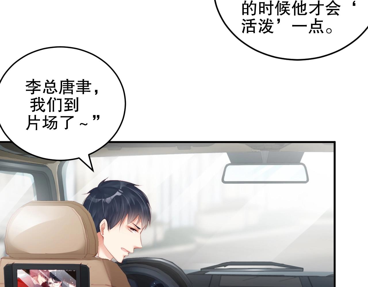 娱乐至上韩漫全集-第31话 醋坛子打翻了无删减无遮挡章节图片 