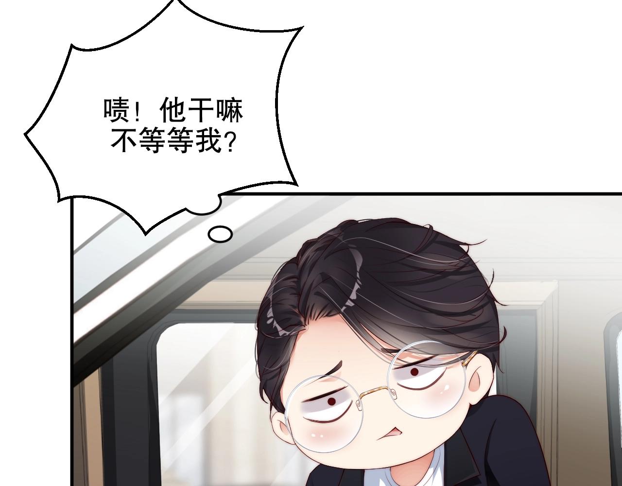娱乐至上韩漫全集-第31话 醋坛子打翻了无删减无遮挡章节图片 