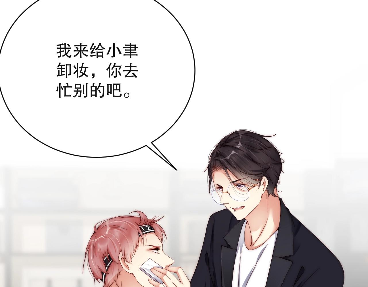 娱乐至上韩漫全集-第31话 醋坛子打翻了无删减无遮挡章节图片 