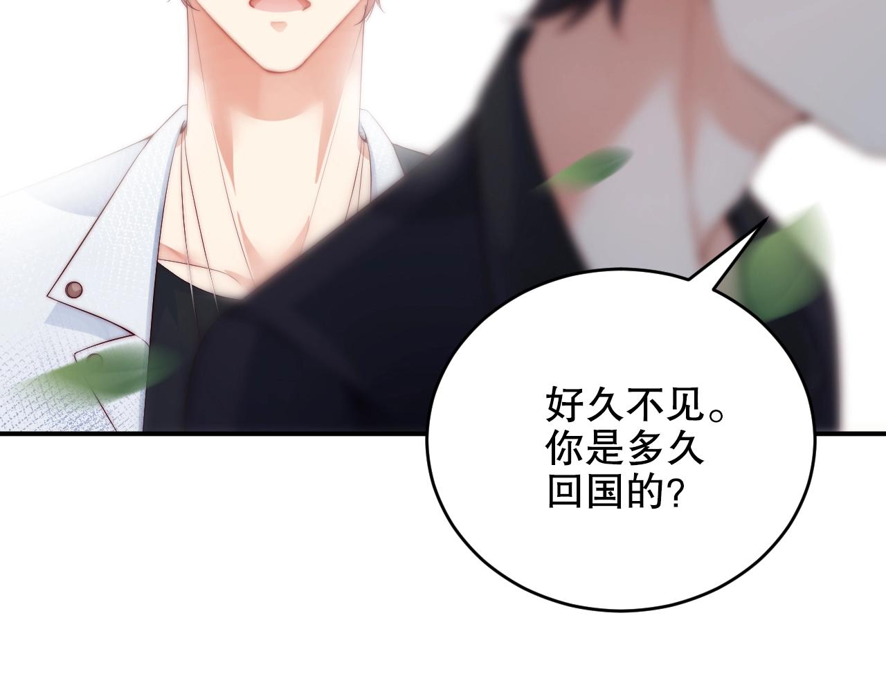 娱乐至上韩漫全集-第31话 醋坛子打翻了无删减无遮挡章节图片 