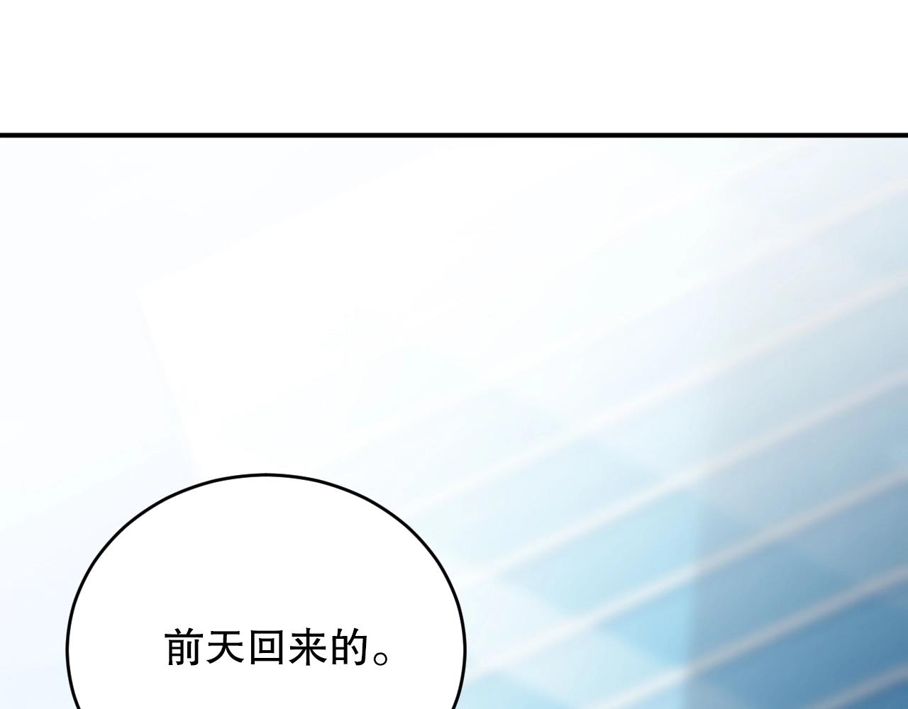 娱乐至上韩漫全集-第31话 醋坛子打翻了无删减无遮挡章节图片 