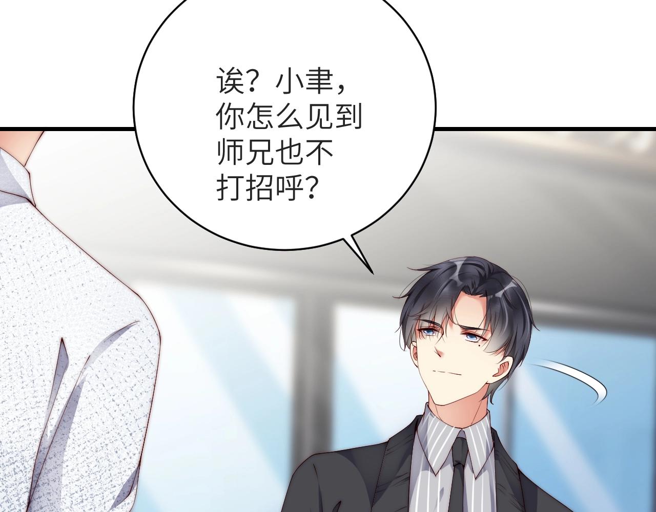 娱乐至上韩漫全集-第31话 醋坛子打翻了无删减无遮挡章节图片 