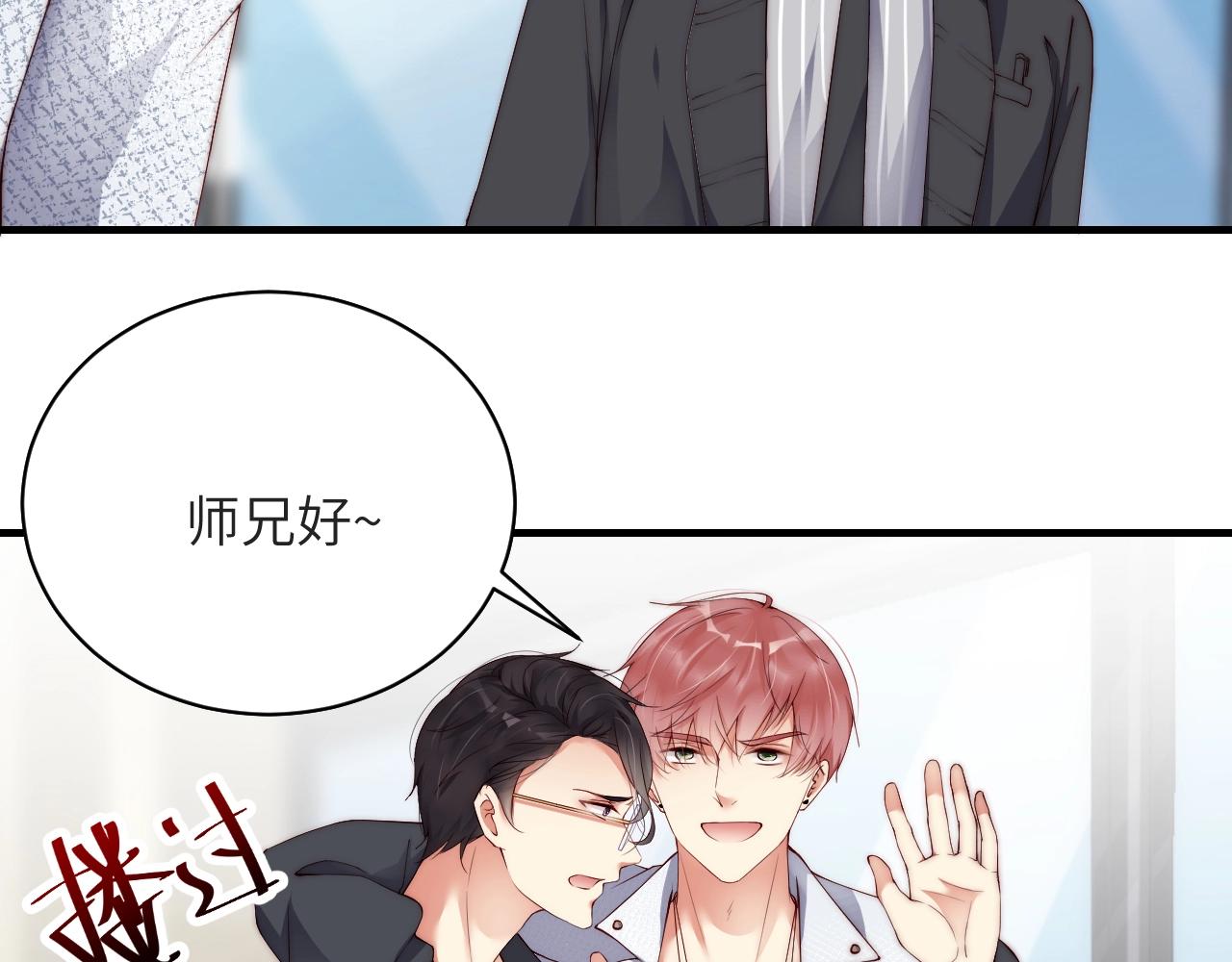 娱乐至上韩漫全集-第31话 醋坛子打翻了无删减无遮挡章节图片 
