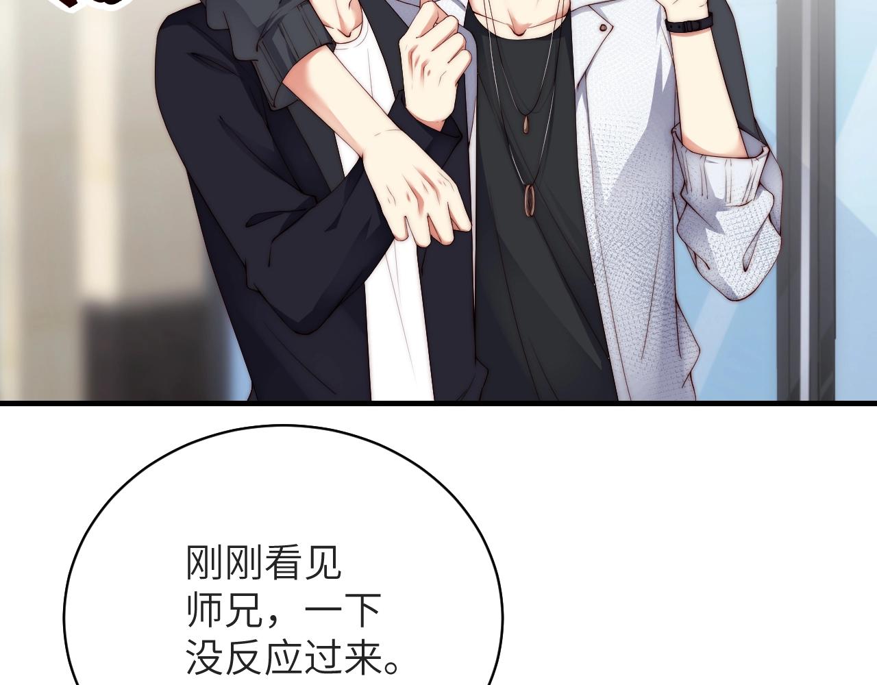 娱乐至上韩漫全集-第31话 醋坛子打翻了无删减无遮挡章节图片 