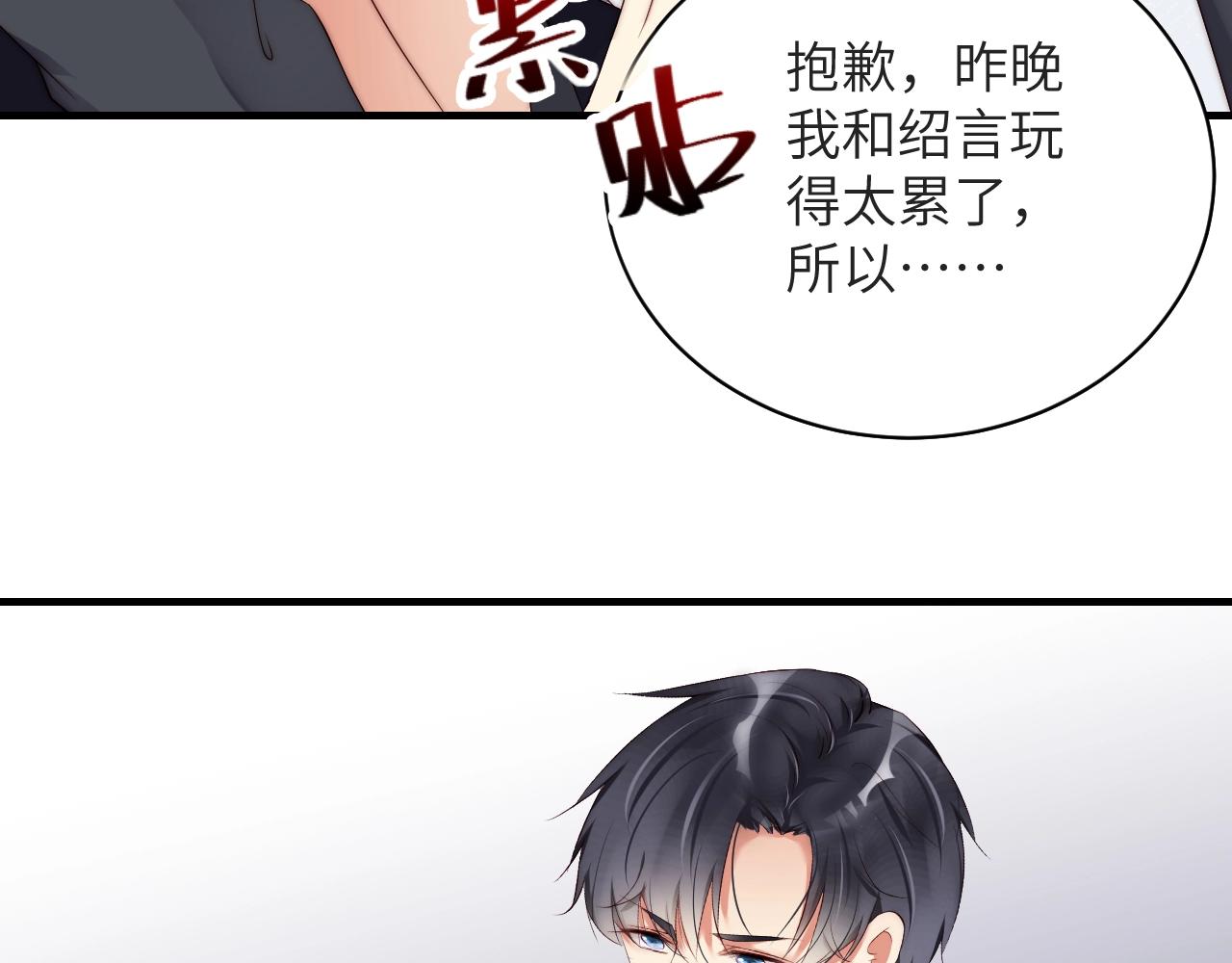 娱乐至上韩漫全集-第31话 醋坛子打翻了无删减无遮挡章节图片 