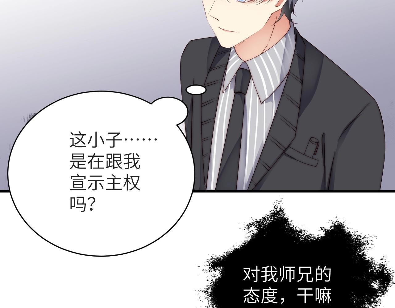 娱乐至上韩漫全集-第31话 醋坛子打翻了无删减无遮挡章节图片 