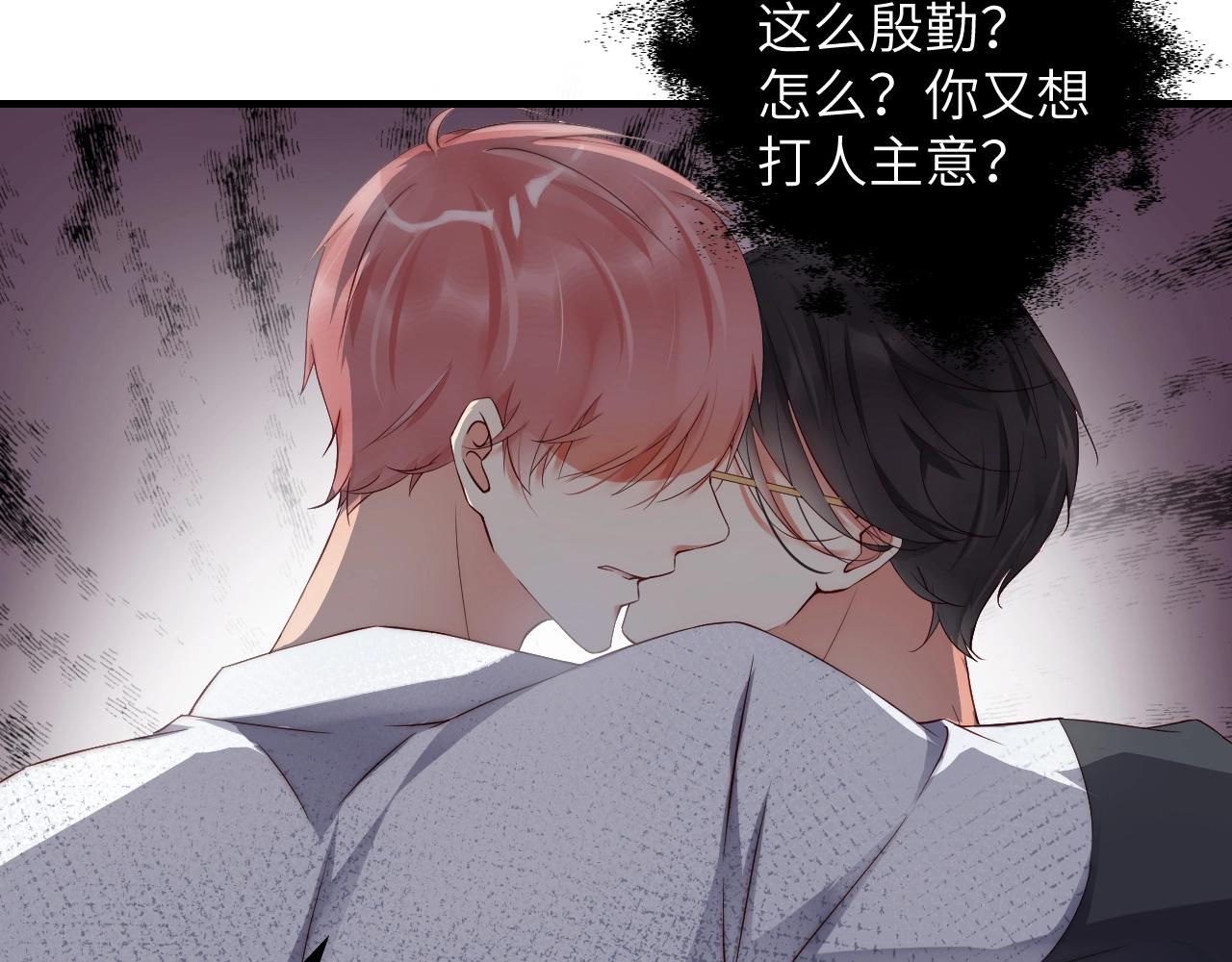娱乐至上韩漫全集-第31话 醋坛子打翻了无删减无遮挡章节图片 