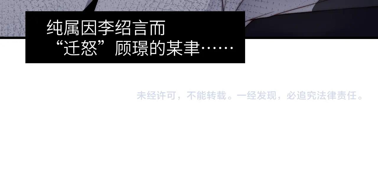 娱乐至上韩漫全集-第31话 醋坛子打翻了无删减无遮挡章节图片 