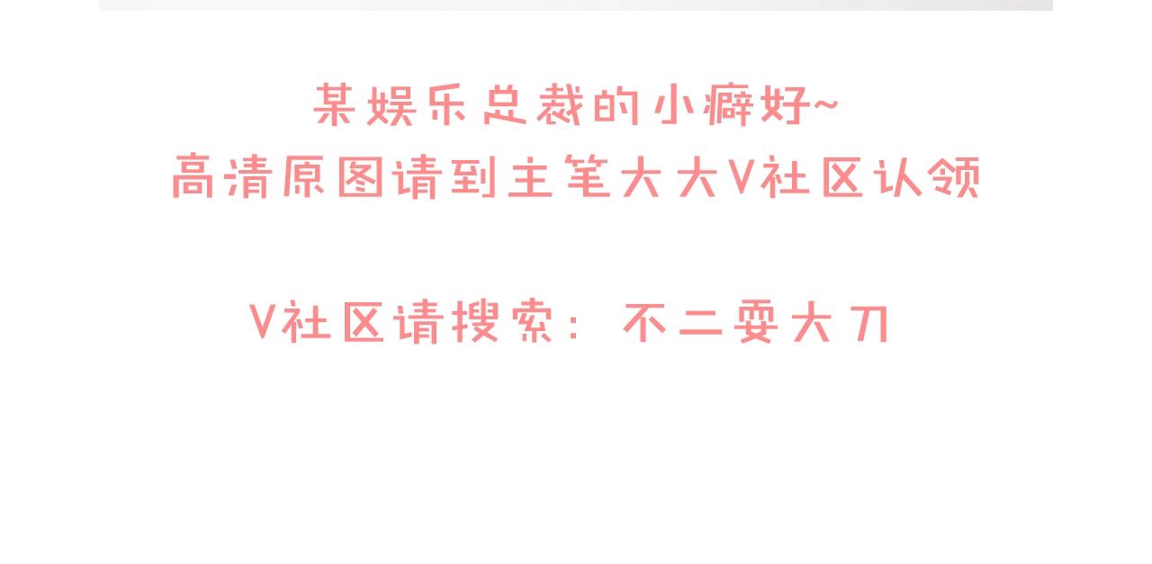 娱乐至上韩漫全集-第31话 醋坛子打翻了无删减无遮挡章节图片 