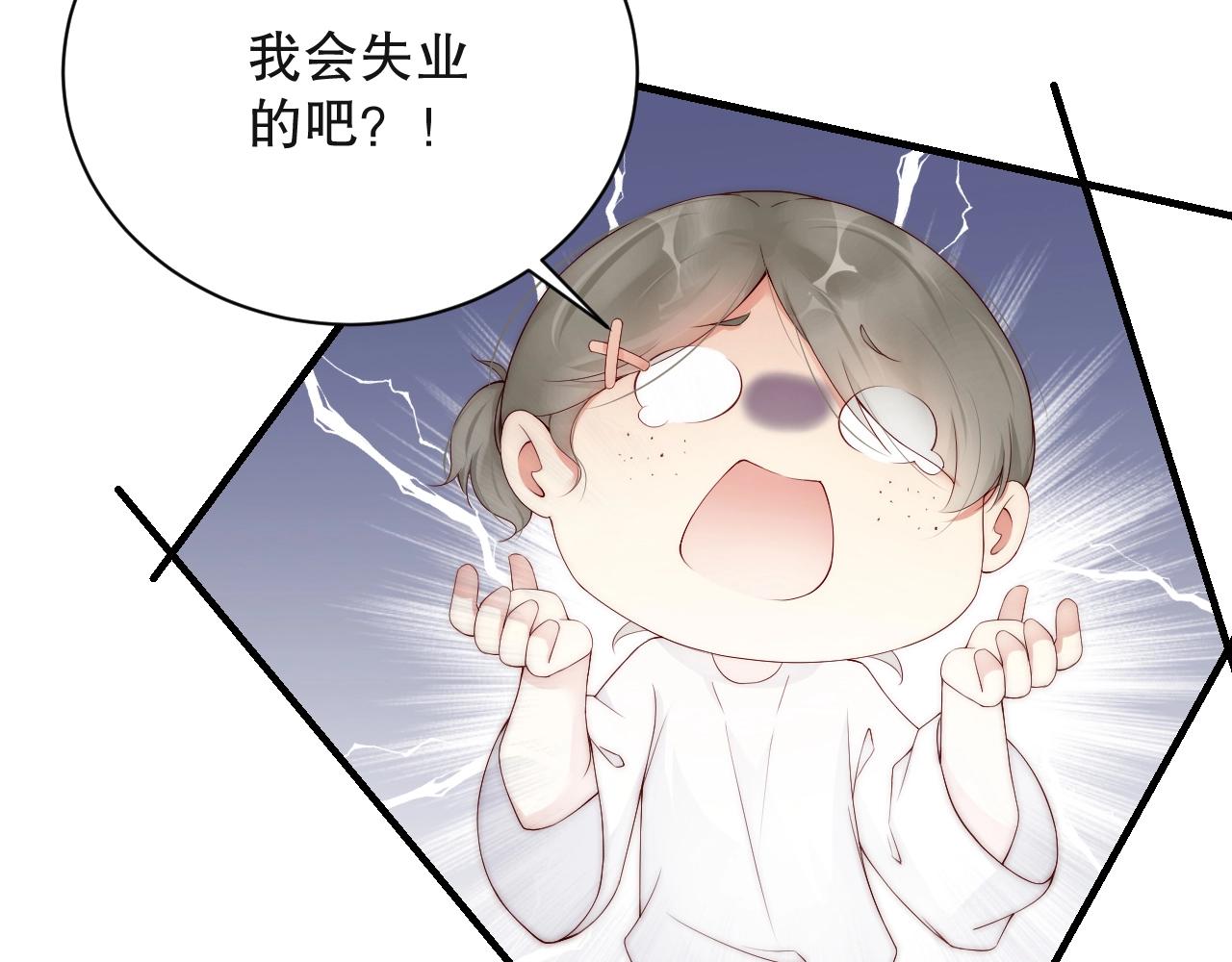 娱乐至上韩漫全集-第31话 醋坛子打翻了无删减无遮挡章节图片 