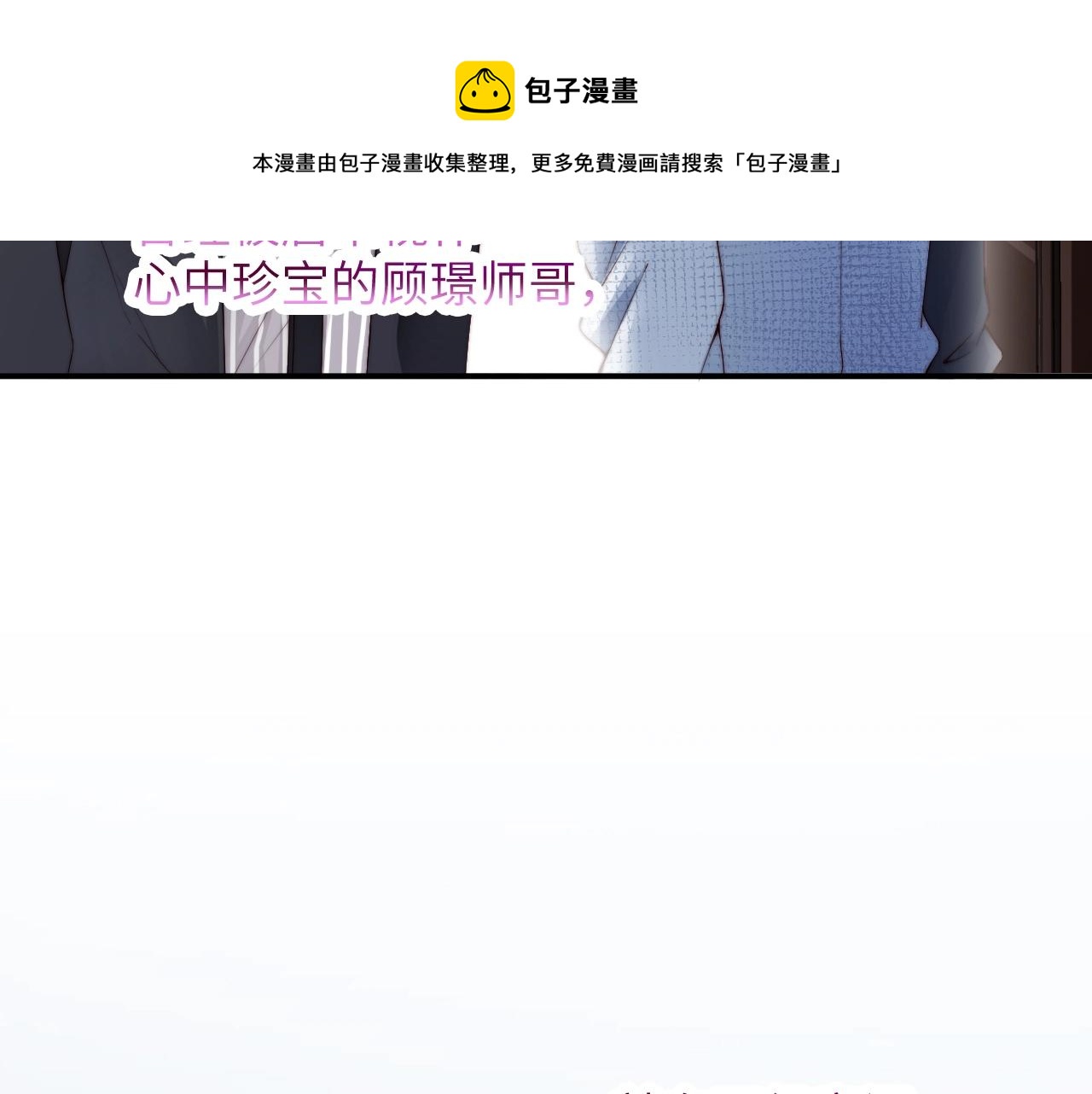 娱乐至上韩漫全集-第33话 绝不让他离开我！无删减无遮挡章节图片 