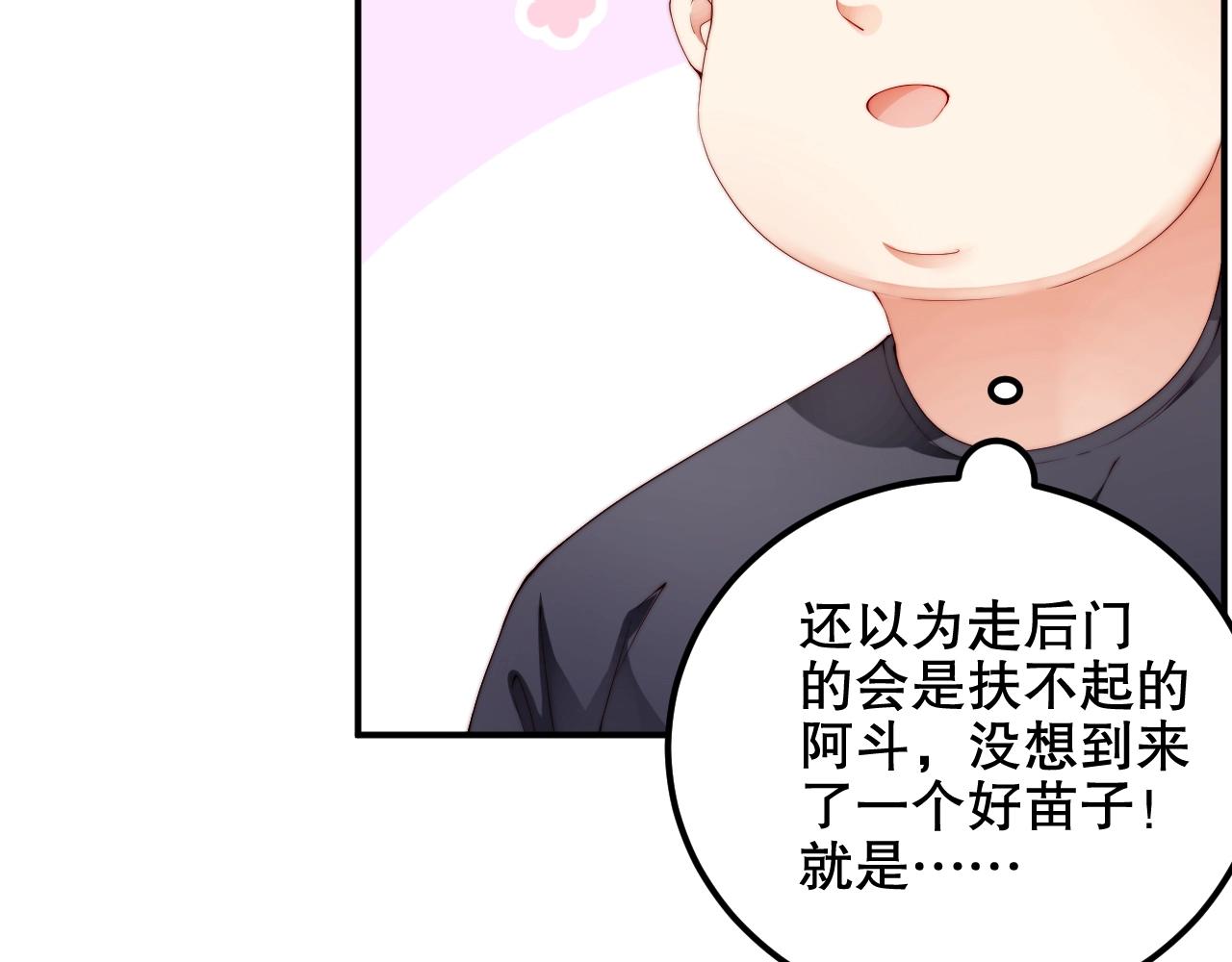 娱乐至上韩漫全集-第33话 绝不让他离开我！无删减无遮挡章节图片 