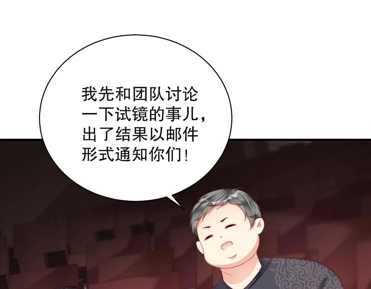 娱乐至上韩漫全集-第33话 绝不让他离开我！无删减无遮挡章节图片 