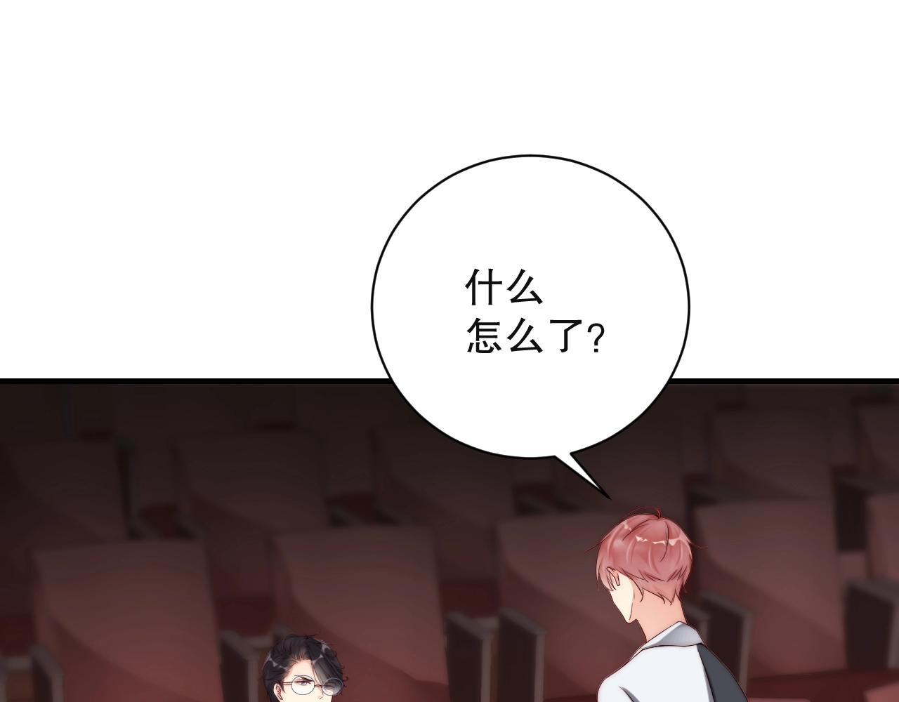 娱乐至上韩漫全集-第33话 绝不让他离开我！无删减无遮挡章节图片 