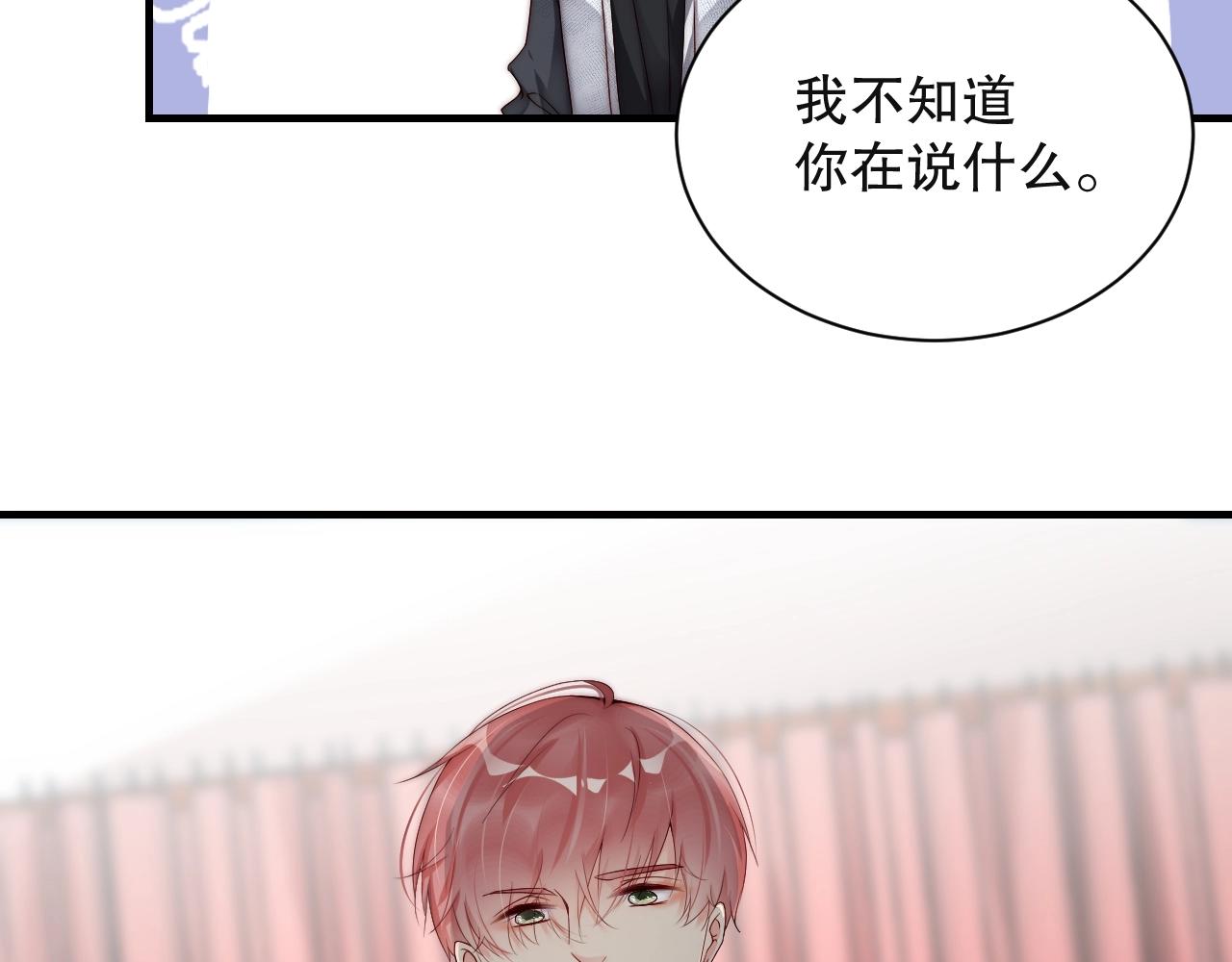 娱乐至上韩漫全集-第33话 绝不让他离开我！无删减无遮挡章节图片 