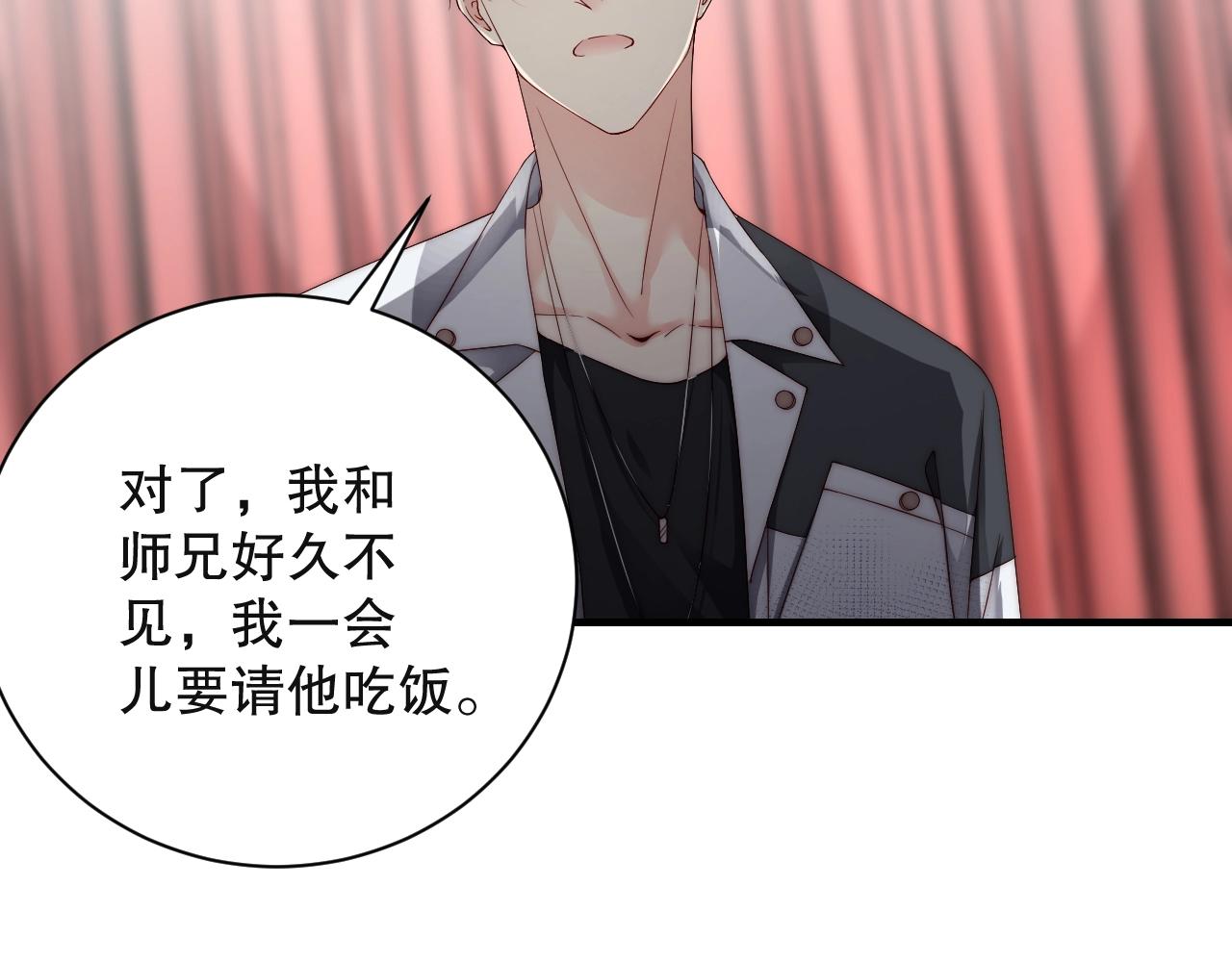 娱乐至上韩漫全集-第33话 绝不让他离开我！无删减无遮挡章节图片 