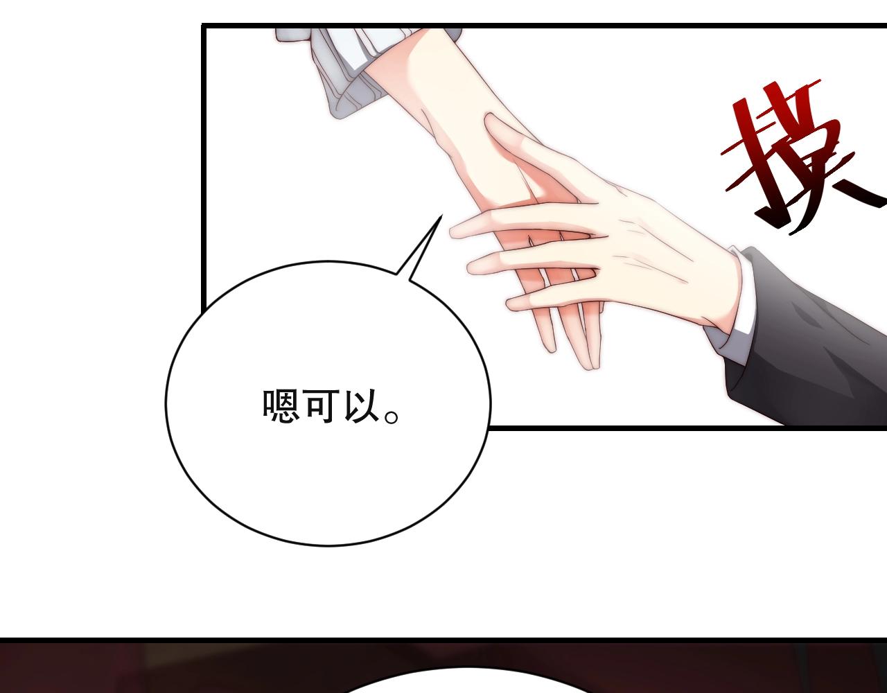 娱乐至上韩漫全集-第33话 绝不让他离开我！无删减无遮挡章节图片 