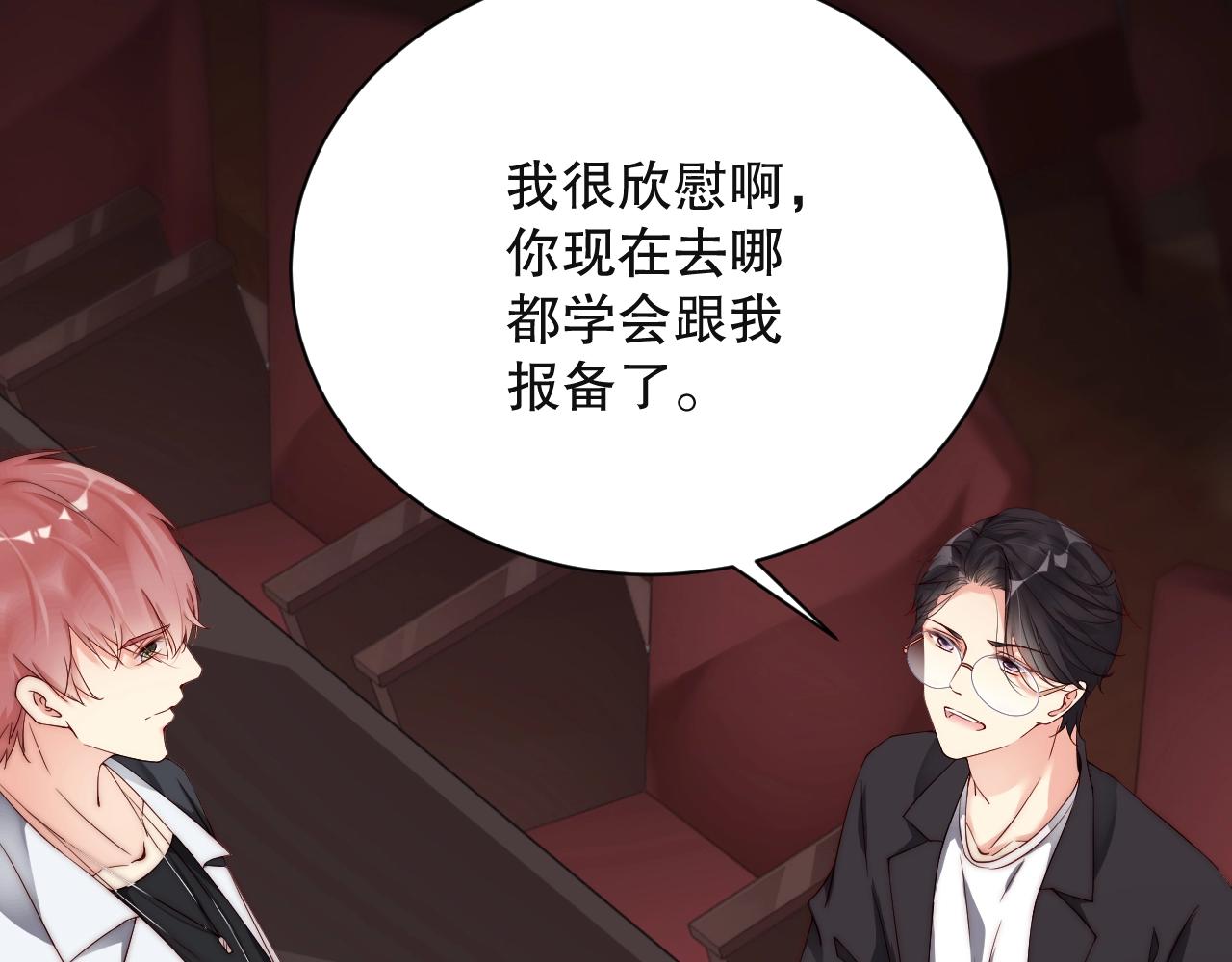 娱乐至上韩漫全集-第33话 绝不让他离开我！无删减无遮挡章节图片 