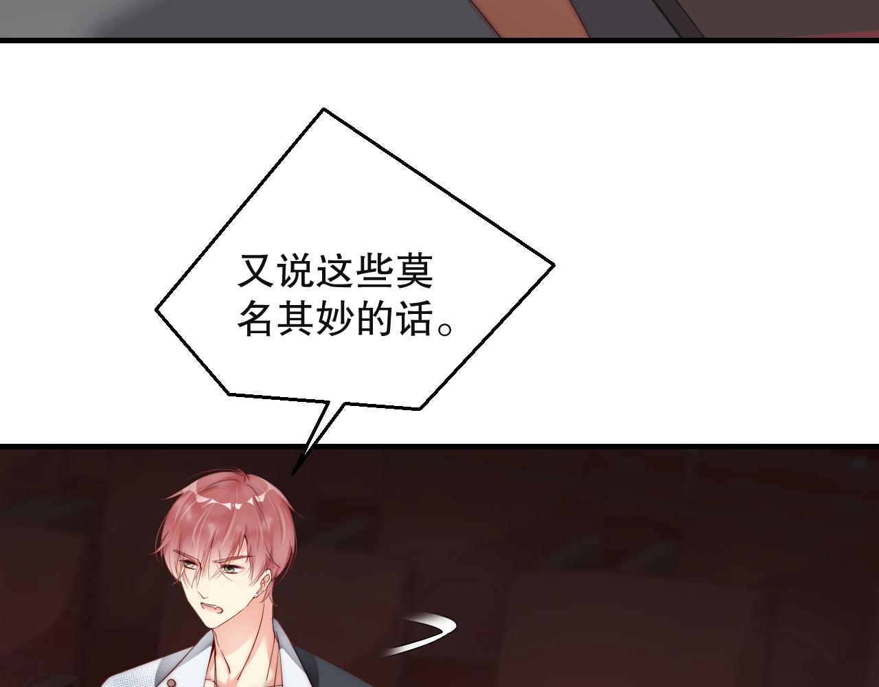 娱乐至上韩漫全集-第33话 绝不让他离开我！无删减无遮挡章节图片 