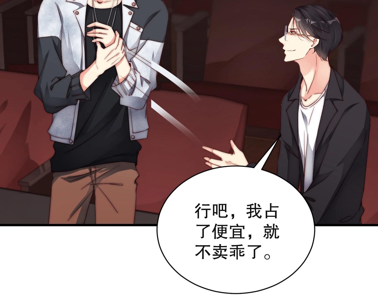 娱乐至上韩漫全集-第33话 绝不让他离开我！无删减无遮挡章节图片 