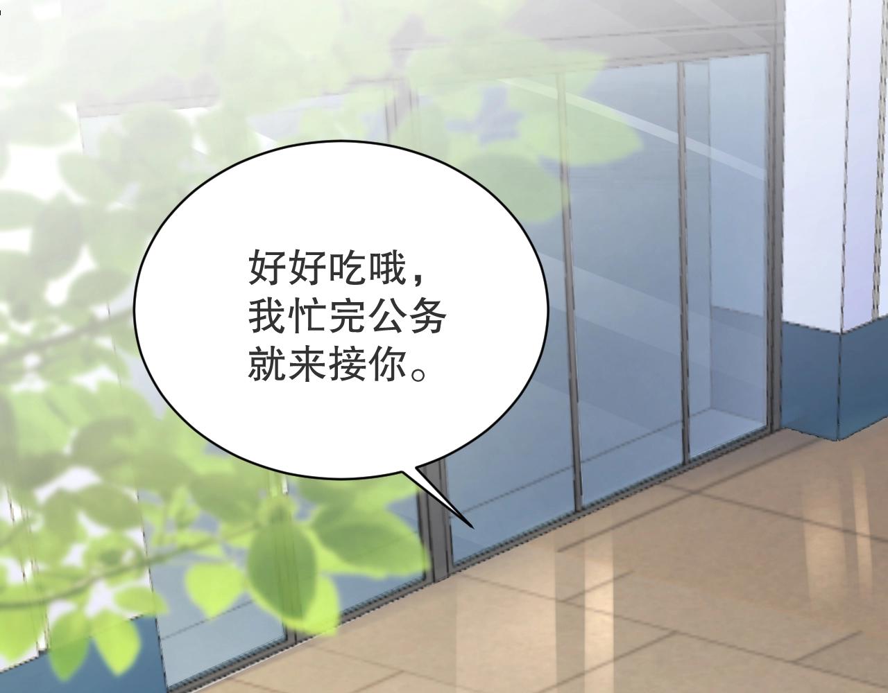 娱乐至上韩漫全集-第33话 绝不让他离开我！无删减无遮挡章节图片 