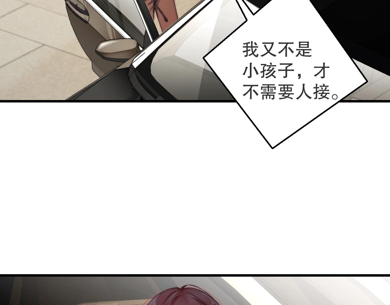 娱乐至上韩漫全集-第33话 绝不让他离开我！无删减无遮挡章节图片 